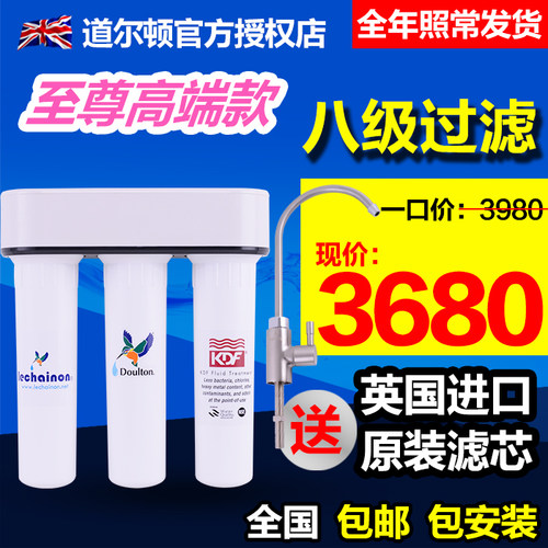 道尔顿英国直饮厨房净水器