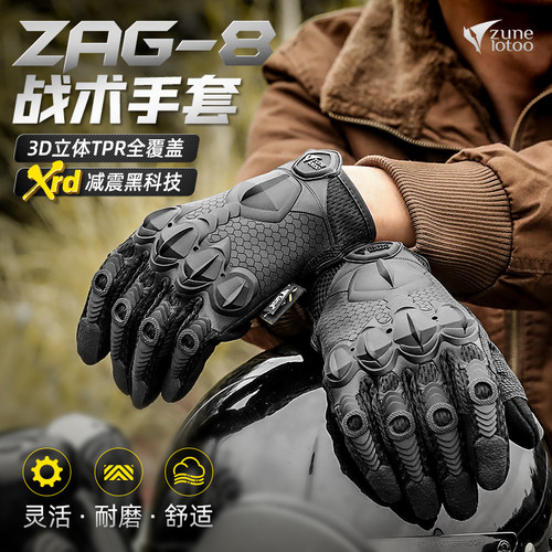 ZAG-8骑行战术手套3D立体TPR防护