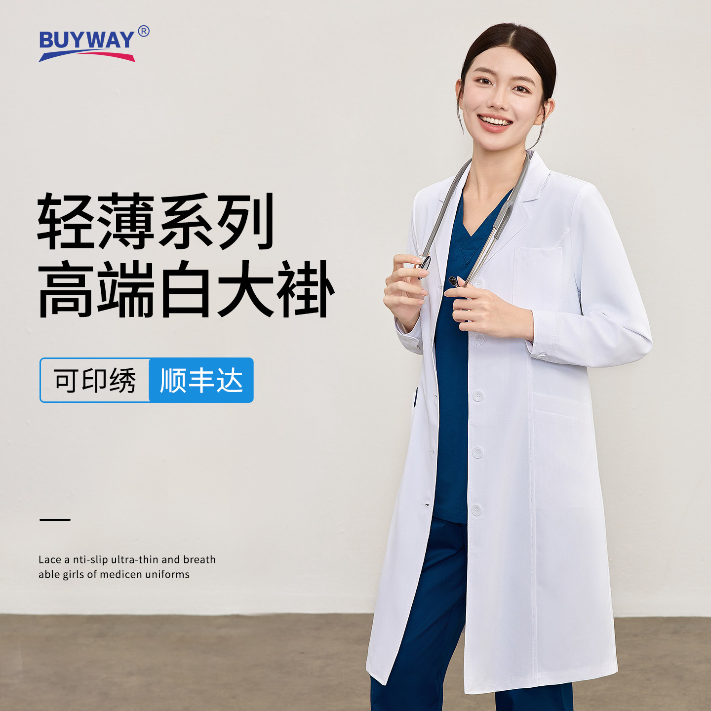 轻量显质感不臃肿显瘦白大褂图片