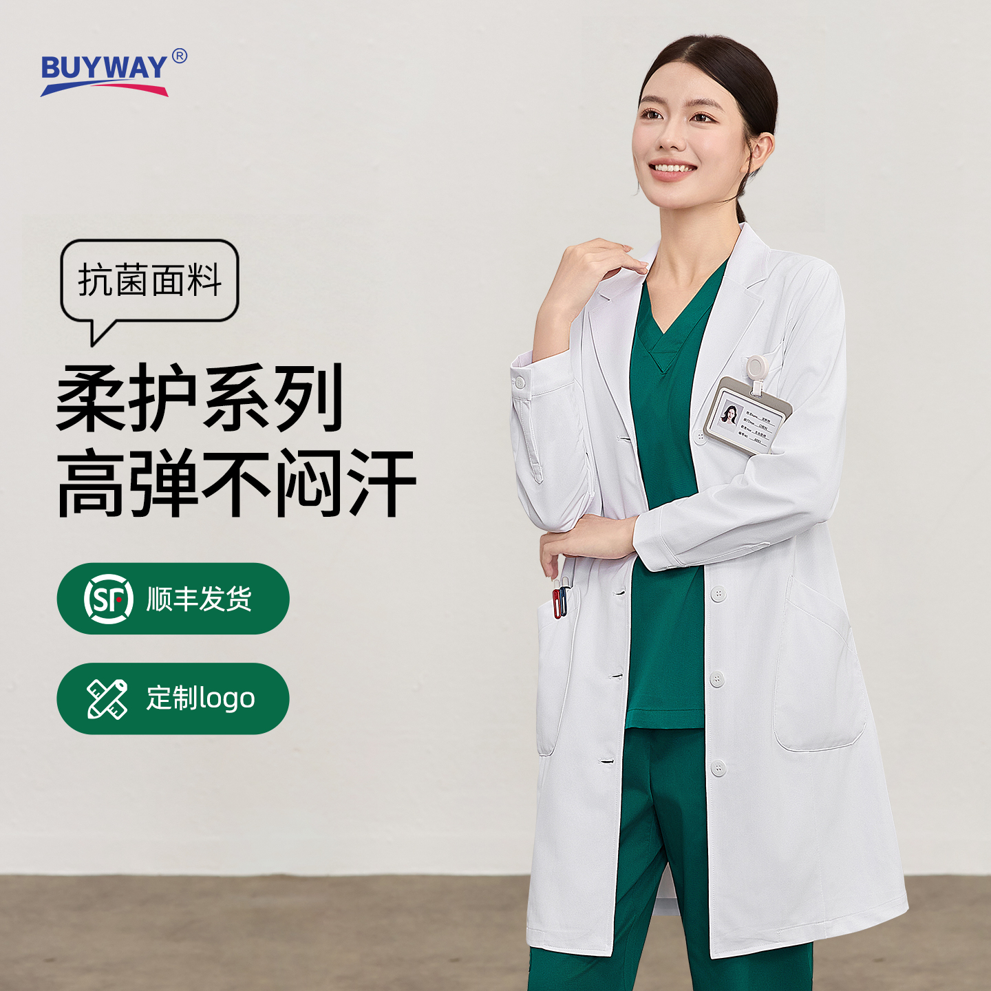 【针织白大褂】亲肤舒适性价比高