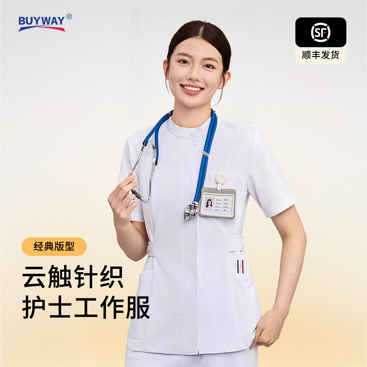 柏维高端护士服女款短袖分体偏襟圆领牙科口腔美容院工作服定制