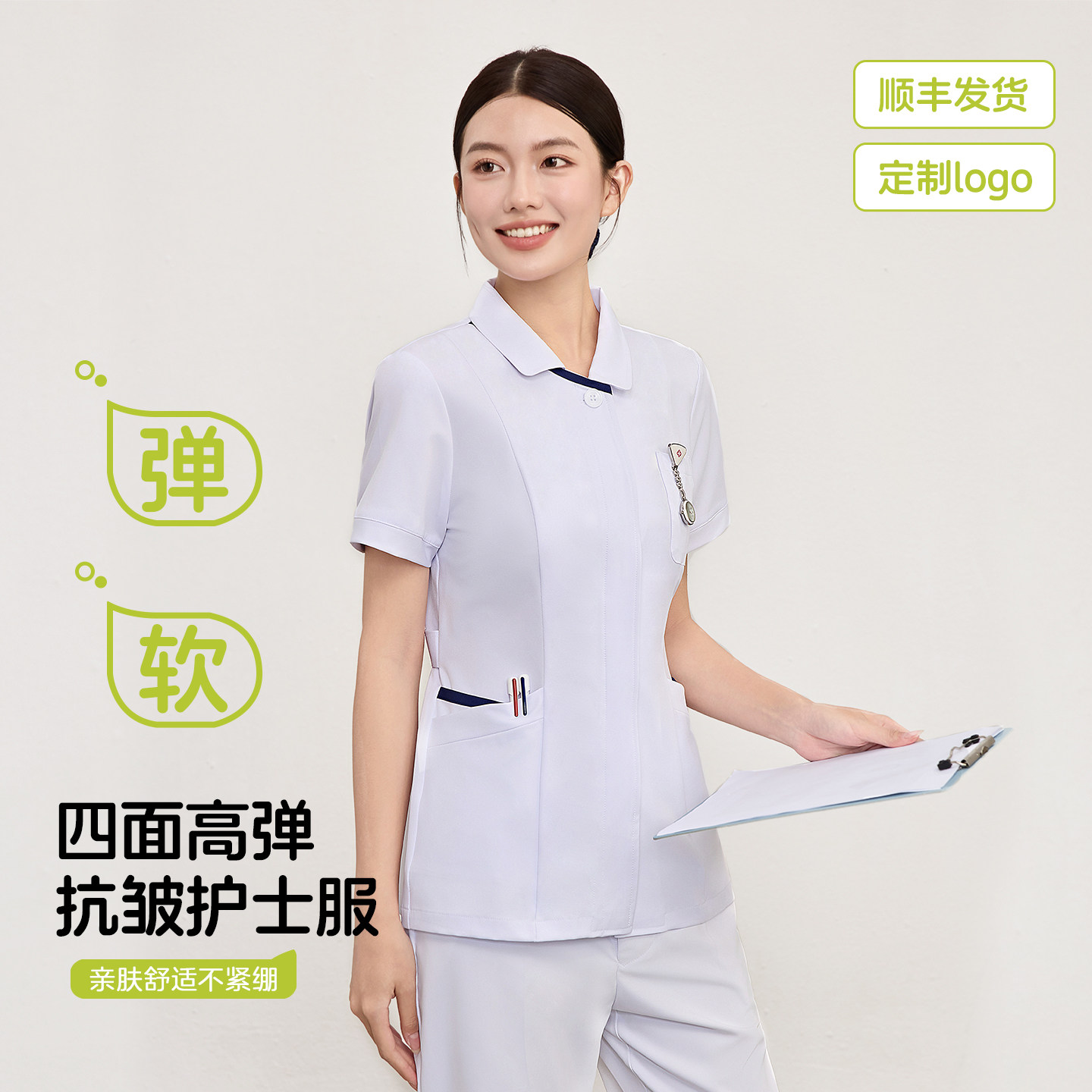 柏维护士服女短袖分体暗襟不规则领型牙科口腔美容院工作服