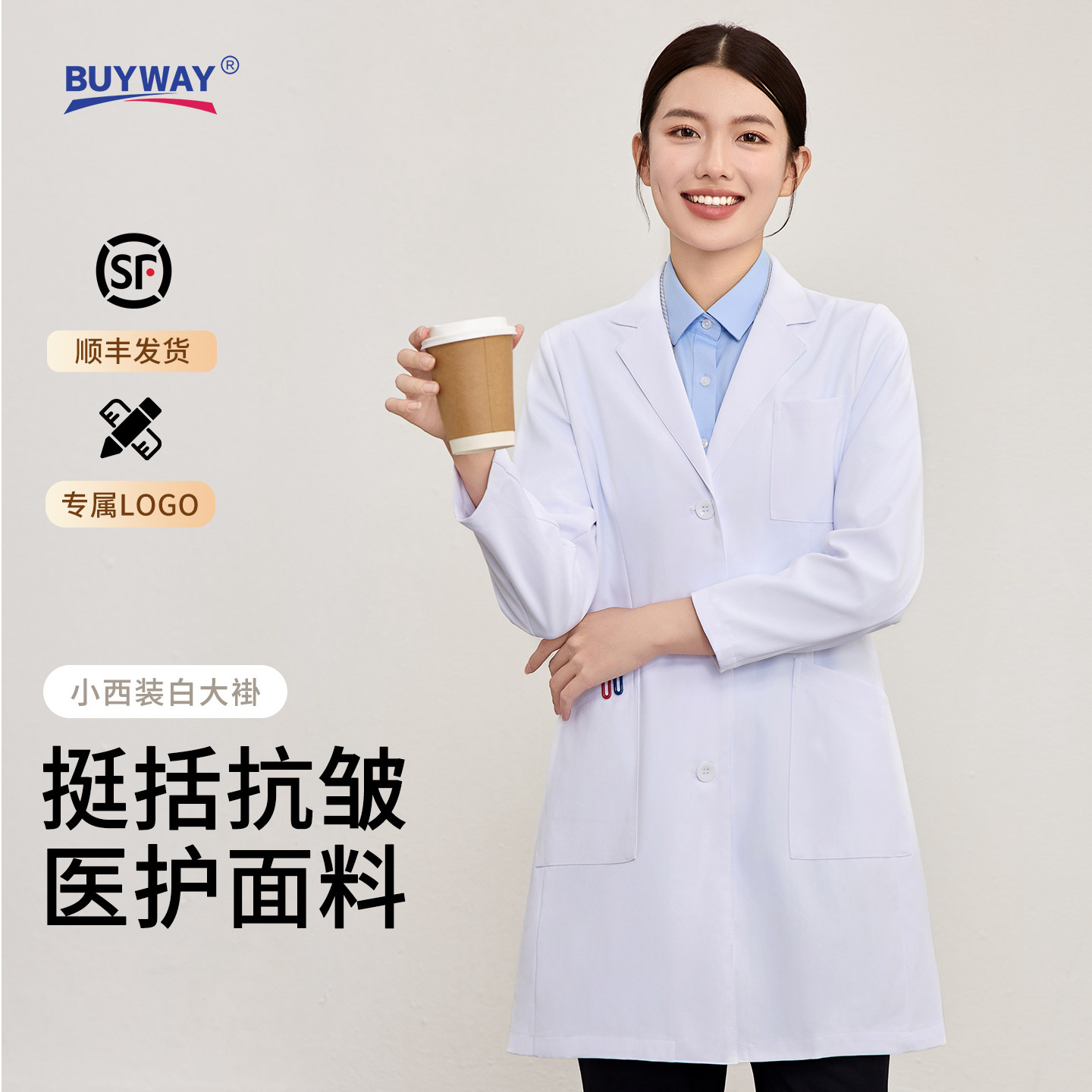 【中长款】医美修身可定制白大褂图片