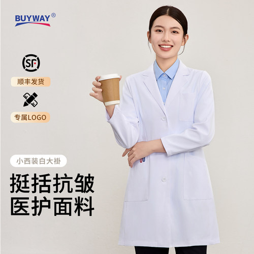 【中长款】医美修身可定制白大褂