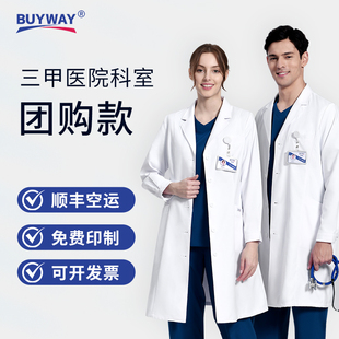 柏维高端医师白大褂男女医生长袖 美容院工作服医院专用可定制logo