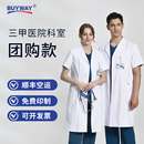 柏维高端医师白大褂男医生短袖美容院医美工作服医院专用logo