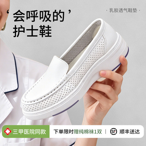 柏维医护工作鞋180天超长质保