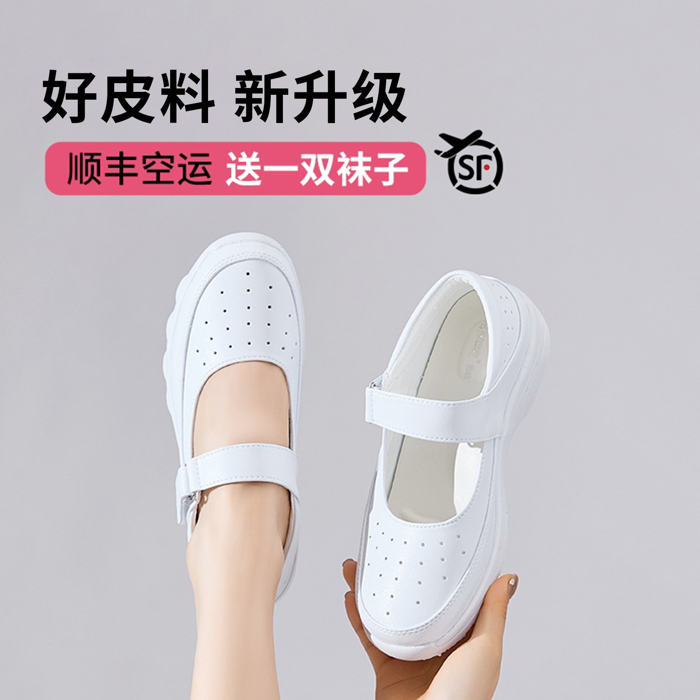 柏维护士鞋女软底透气不累脚厚底增高魔术贴医护小白鞋工作鞋