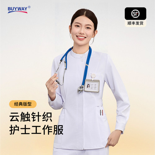 柏维分体护士服偏襟圆领定制logo