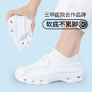 柏维护士鞋女软底透气不累脚真皮防滑足弓支撑医护工作鞋小白鞋