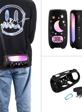 适用JBL pulse 5音箱收纳盒保护套脉动5/4/3音响胶套冲击波便携包