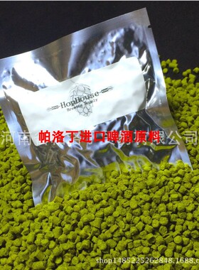 德国perle佩乐啤酒花颗粒 珍珠啤酒花颗粒 德国啤酒花50g