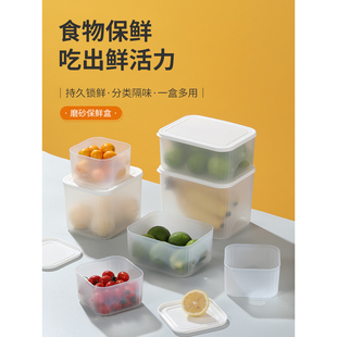 保鲜盒食品级冰箱专用收纳盒冷冻带盖食物密封盒水果沙拉便当盒