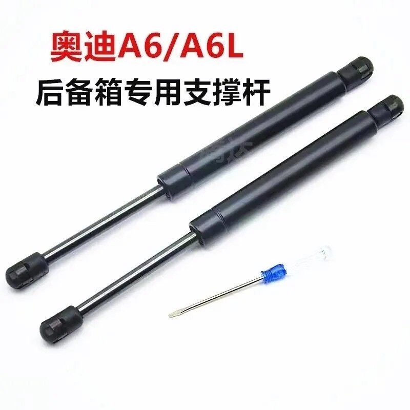 02-11年款奥迪A6/A6L 后备箱撑杆后门液压杆尾门顶杆一对装