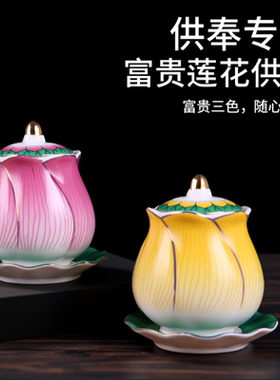 富贵莲花粉色供水杯净水杯