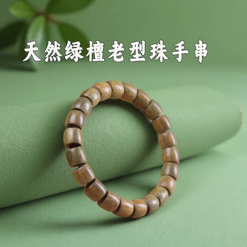 天然绿檀木质手串文艺古风珠