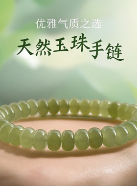 天然冰种晴水算盘珠素圈手串