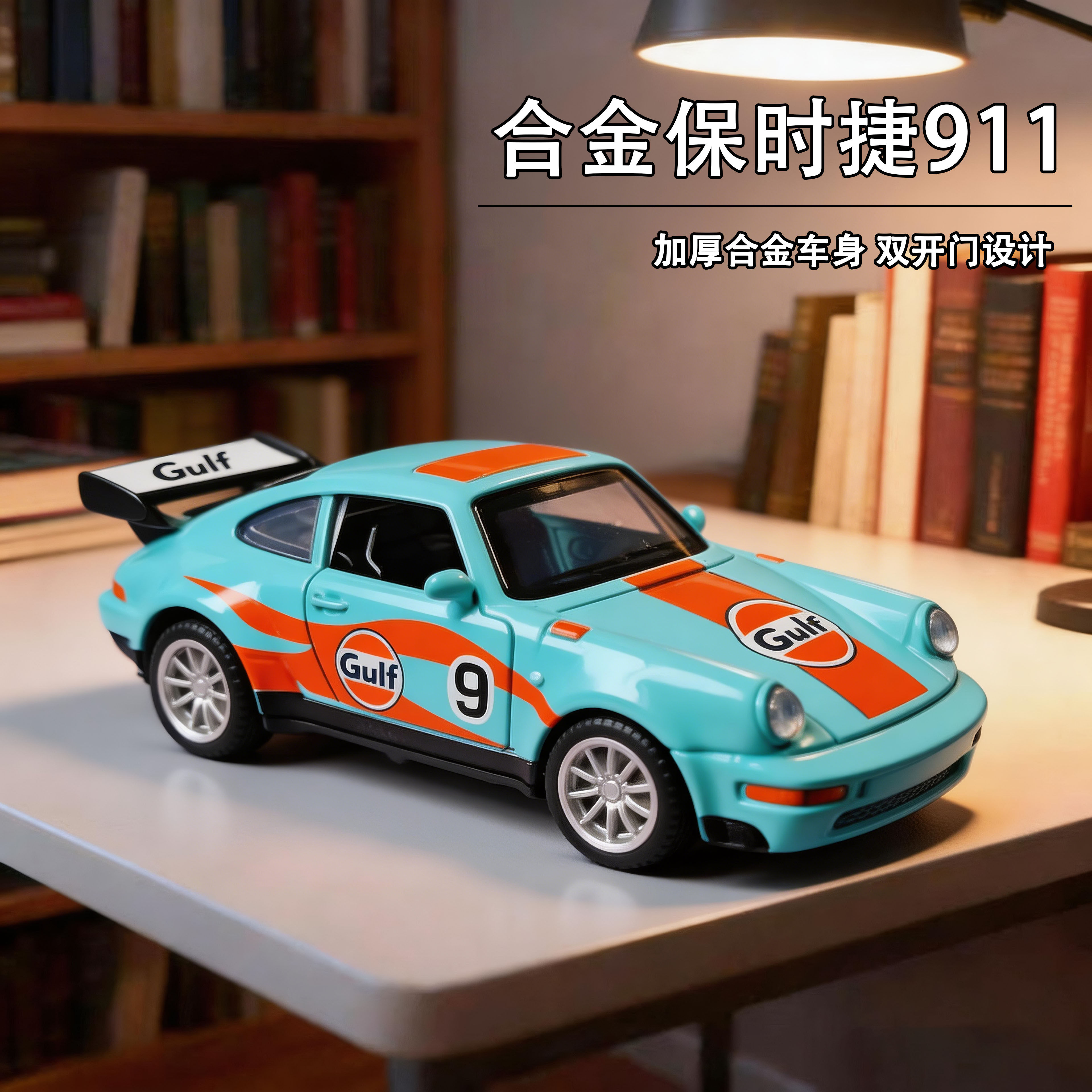 清仓处理一批德国出口外贸尾货订单保时捷911复古海湾版合金汽车