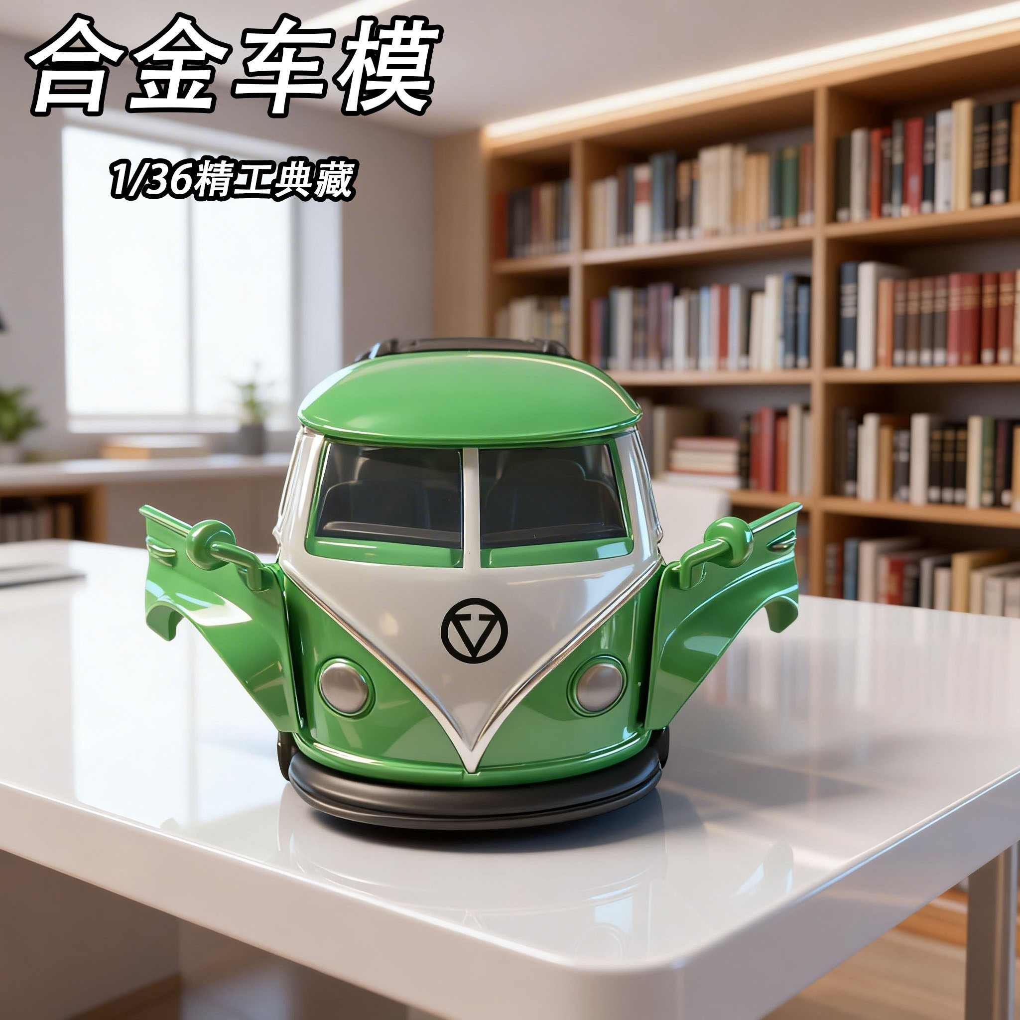 清仓处理一批英国尾货合金巴士开门收藏摆件小孩礼物精工典藏