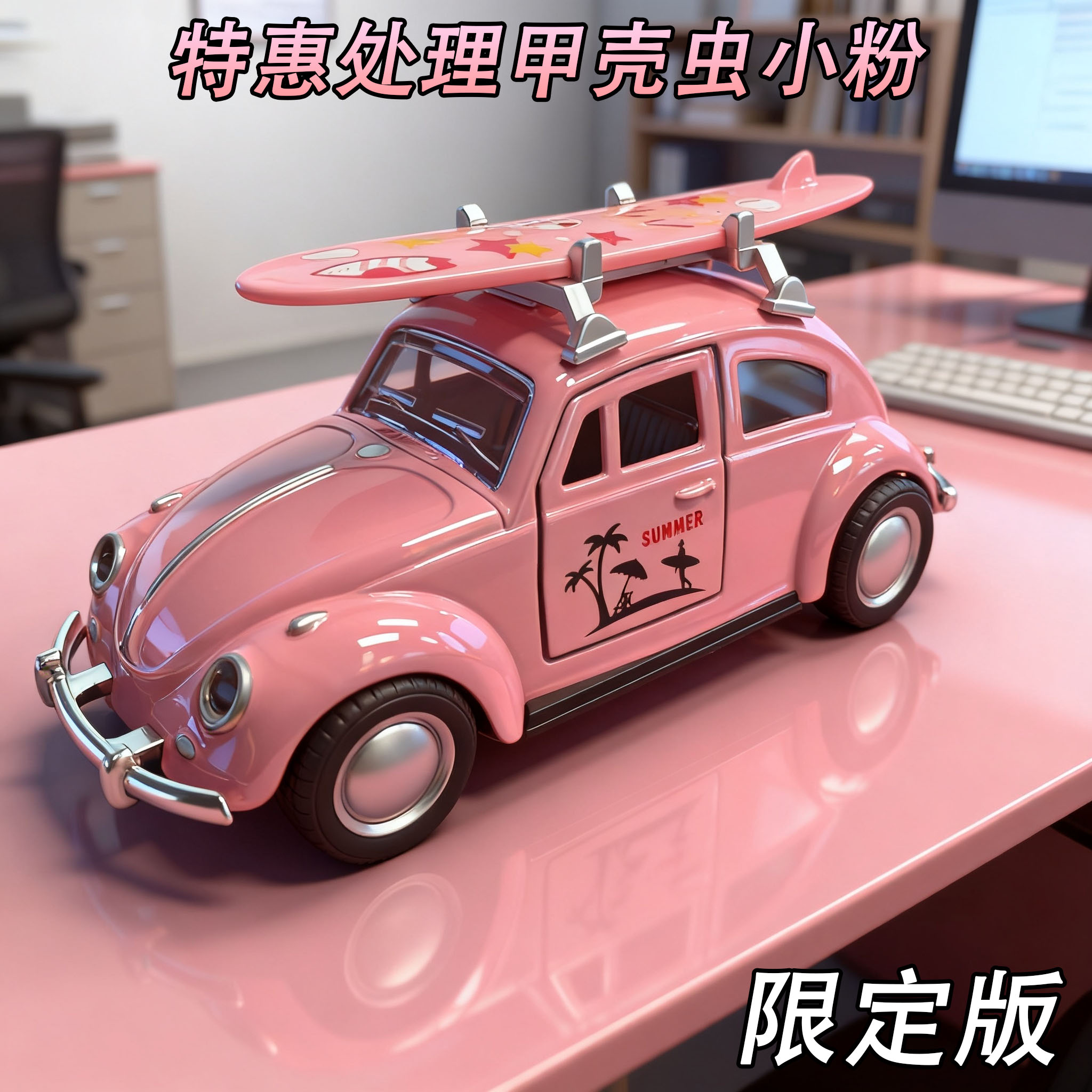特价处理一批意大利订单库存尾货1/36大众复古甲壳虫合金汽车模型