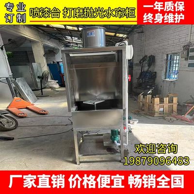 环保水帘机小型喷漆柜除除尘水濂柜喷漆箱喷漆台漆雾化实验水帘柜