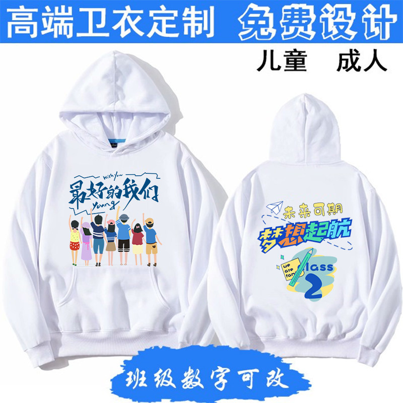 班服卫衣定制初中小学生幼儿园