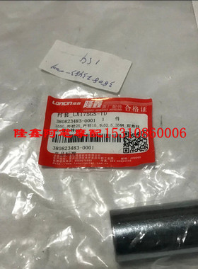 隆鑫LX175GS-TD 泰国小钢炮175迷你跑车180RR原装衬套轴套