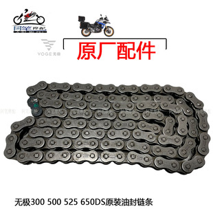 无极300R RR DS GY AC 500R AC DS 525R AC DS DS525 RR525链条