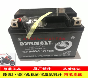 无极500R AC DS 525R 650DS 300R  RR AC GY DS 250RR蓄电池电瓶