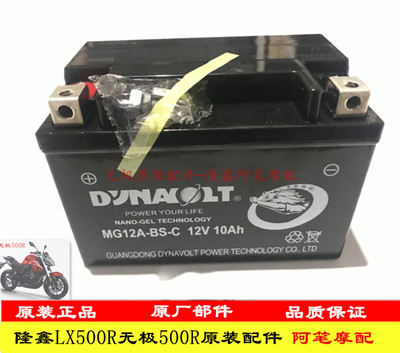 RRACGYDS250RR蓄电池电瓶