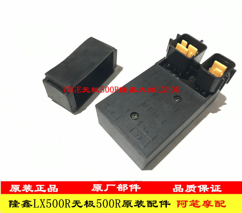 无极300r rr ds gy ac 500r 500ac 525r 500ds 650ds电器盒保险盒