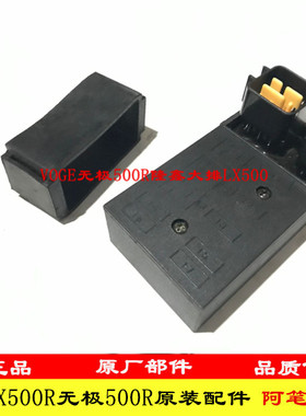无极300R RR DS GY AC 500R 500AC 525R 500DS 650DS电器盒保险盒