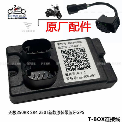 CU525RR原装车载T-BOXgps