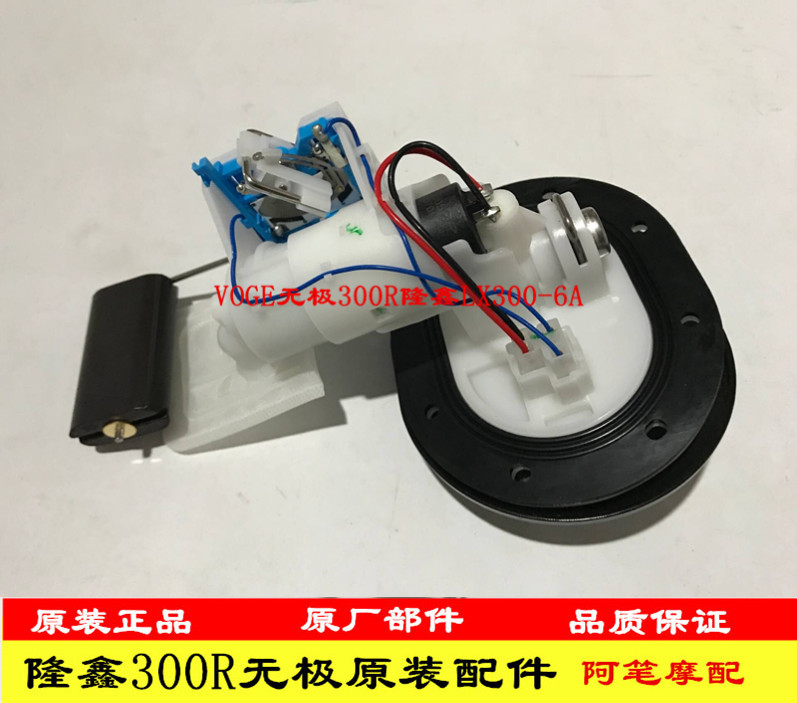 隆鑫电子燃油泵转换接头