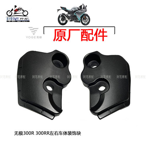 后扶手左右安装孔装饰块堵头