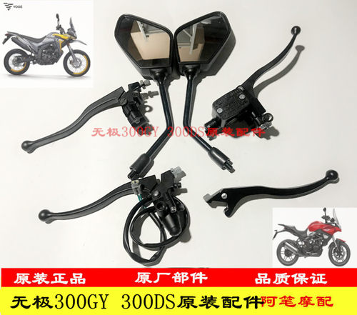 后视镜手柄隆鑫前上泵离合手柄