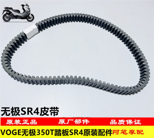 隆鑫LX350T-5无极SR4 MAX宝马C400GT原装橡胶芳纶纤维高强皮带