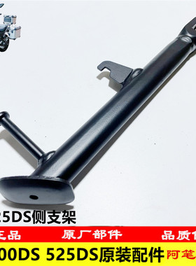 隆鑫LX500-P无极SD525X 525DS原装侧支架熄火开关侧支架螺钉弹簧