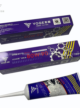 无极SR150GT SR150C SR150S SR250GT SR4原厂80W-90齿轮箱油