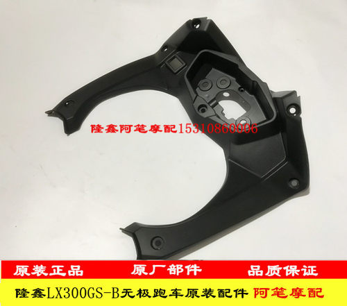 隆鑫无极300rr原装摩托车配件