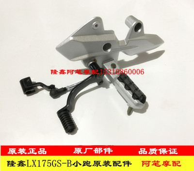 隆鑫配件175泰国小钢炮迷你跑车