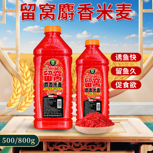 天网鱼饵米麦酒米留窝S香鲫鱼打窝鲤草鱼诱钓秋冬打窝米饵料伙食
