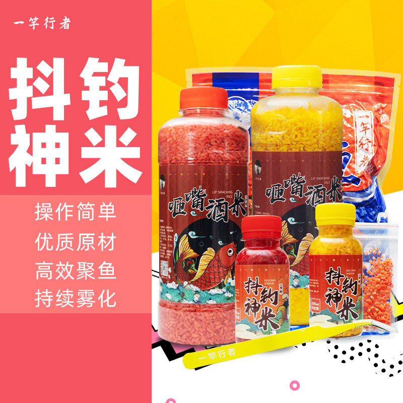 一竿行者特色抖米抖钓酒米打窝大板鲫南充特色米饵专用避小鱼饵料,户外/登山/野营/旅行用品,活饵/谷麦饵等饵料,淘宝优惠券,粉丝福利购,淘宝优惠卷