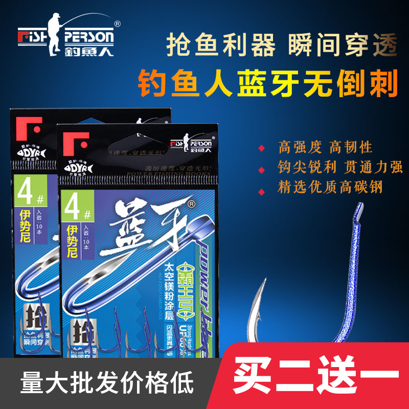 伊豆黑坑湖库鱼钩新品