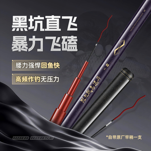 烈火战马速斗黑坑竿钓鱼竿手竿台钓竿龙凤尾竿稍杆超轻超硬手杆