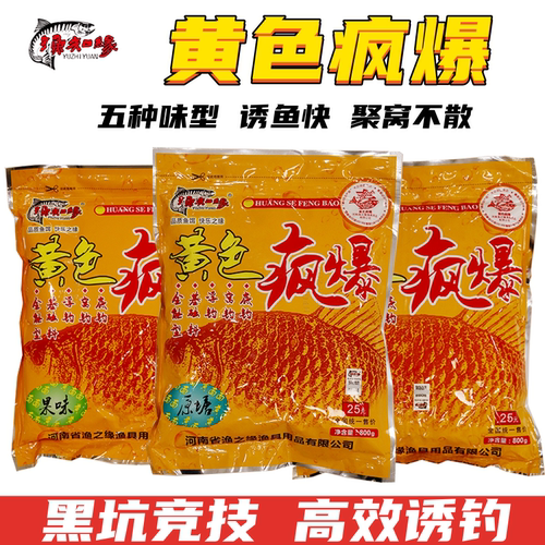渔知缘黑坑竞技黄面面散炮正品