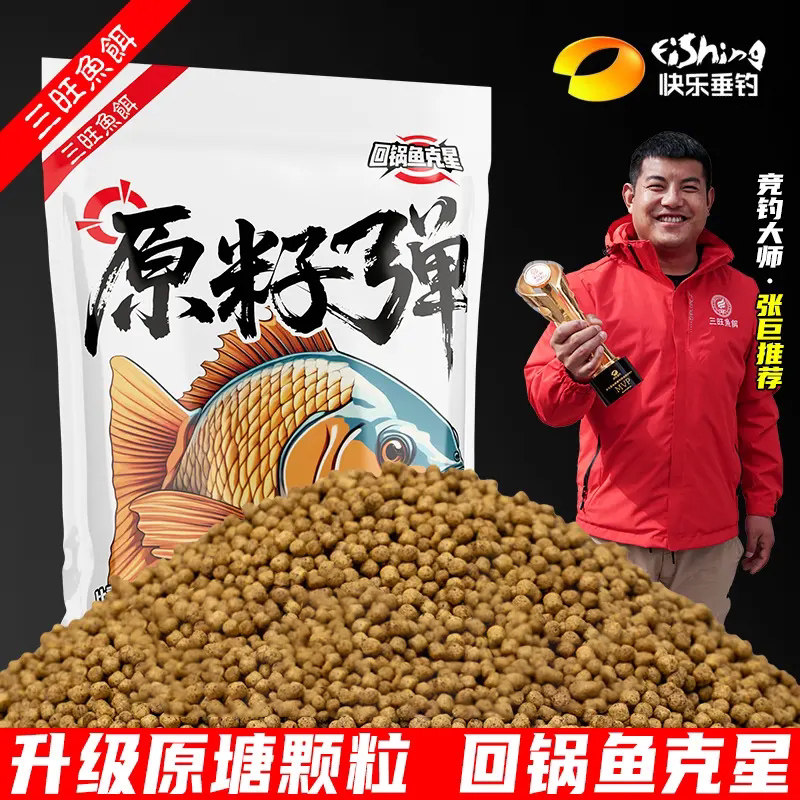 三旺原籽弹泡泡球小浮饵浮水颗粒老鱼回锅鱼滑原塘颗粒搓饵1250G图片