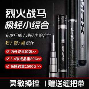 烈火战马百威尚川小综合MAX超轻超硬碳素台钓鱼竿鲫鱼竿28调手杆