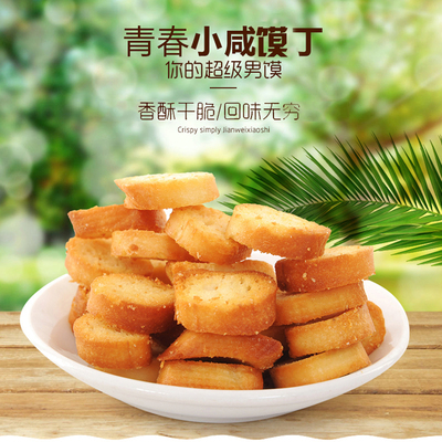 马家麦坊青春小咸馍丁7包（约100g/包）烘烤非油炸酥脆馍片馒头片
