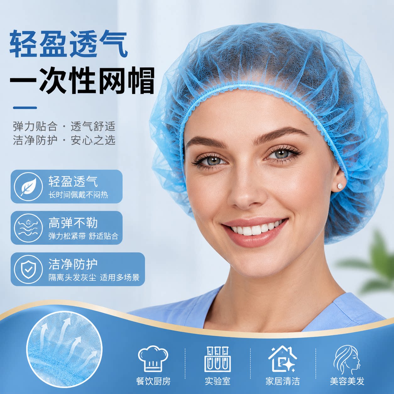 无纺布网帽厨房女防尘条形